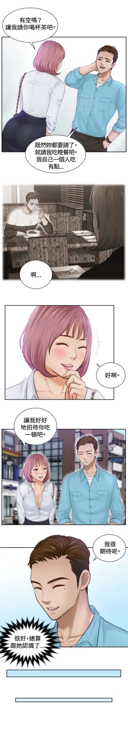 Page 63 of 本能解决师 Ch.1~7中文