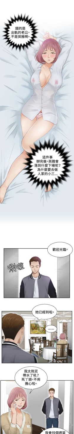Page 71 of 本能解决师 Ch.1~7中文