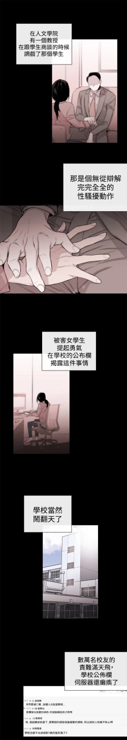 Page 109 of Female Disciple 女助教 Ch.1~8中文