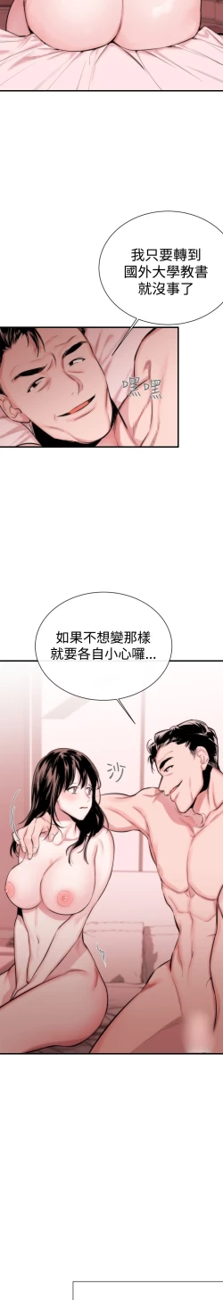 Page 114 of Female Disciple 女助教 Ch.1~8中文