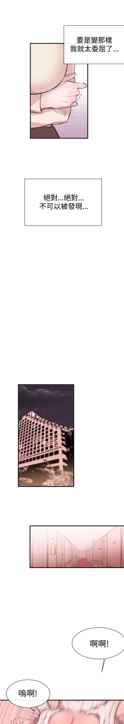 Page 116 of Female Disciple 女助教 Ch.1~8中文