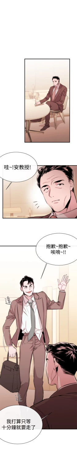 Page 122 of Female Disciple 女助教 Ch.1~8中文