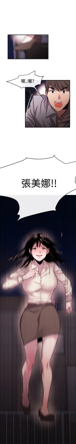 Page 163 of Female Disciple 女助教 Ch.1~8中文