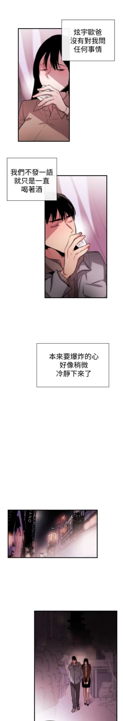 Page 173 of Female Disciple 女助教 Ch.1~8中文