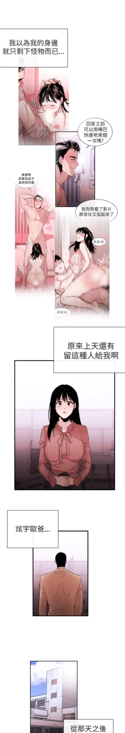 Page 183 of Female Disciple 女助教 Ch.1~8中文