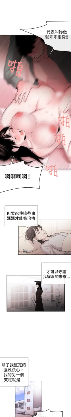 Page 189 of Female Disciple 女助教 Ch.1~8中文