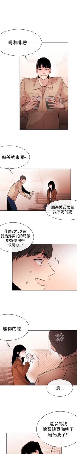 Page 191 of Female Disciple 女助教 Ch.1~8中文
