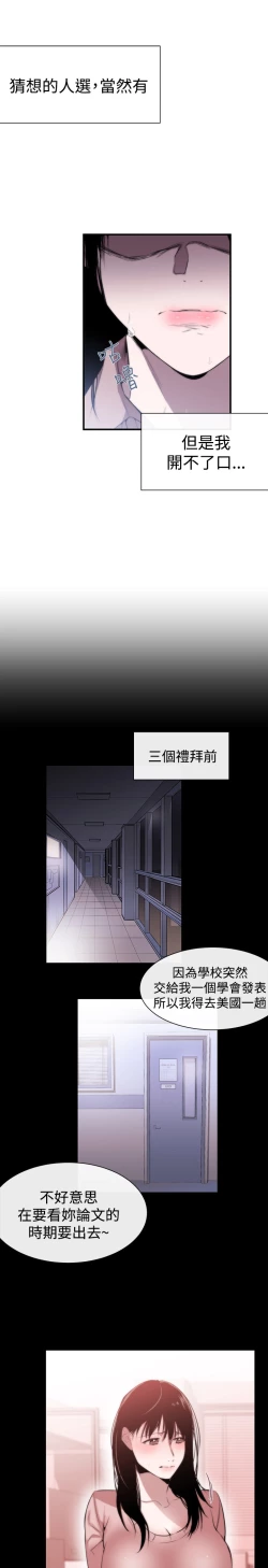 Page 214 of Female Disciple 女助教 Ch.1~8中文