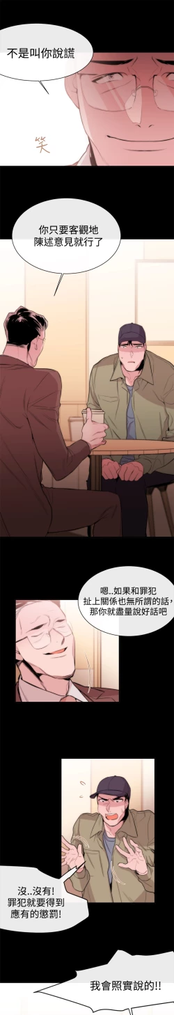 Page 243 of Female Disciple 女助教 Ch.1~8中文
