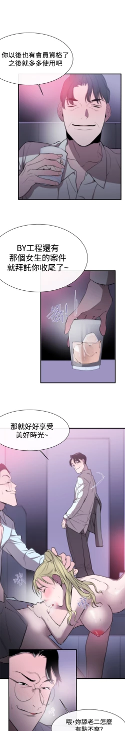 Page 259 of Female Disciple 女助教 Ch.1~8中文