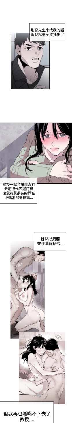 Page 263 of Female Disciple 女助教 Ch.1~8中文