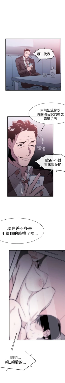 Page 265 of Female Disciple 女助教 Ch.1~8中文