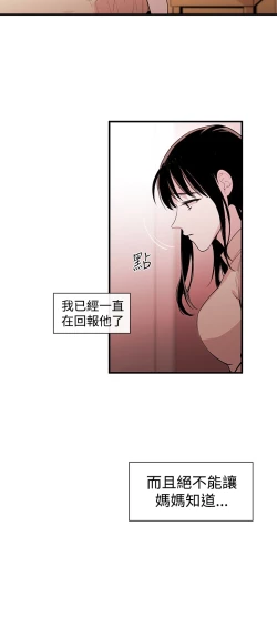 Page 28 of Female Disciple 女助教 Ch.1~8中文