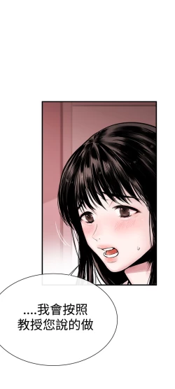 Page 4 of Female Disciple 女助教 Ch.1~8中文