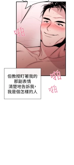 Page 51 of Female Disciple 女助教 Ch.1~8中文