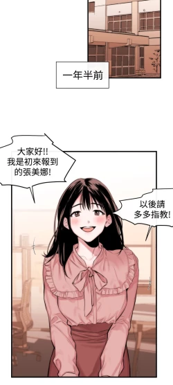 Page 65 of Female Disciple 女助教 Ch.1~8中文