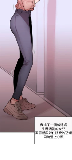 Page 77 of Female Disciple 女助教 Ch.1~8中文