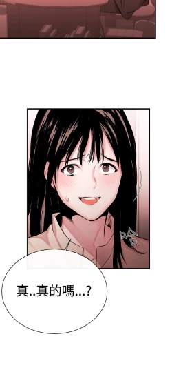 Page 83 of Female Disciple 女助教 Ch.1~8中文