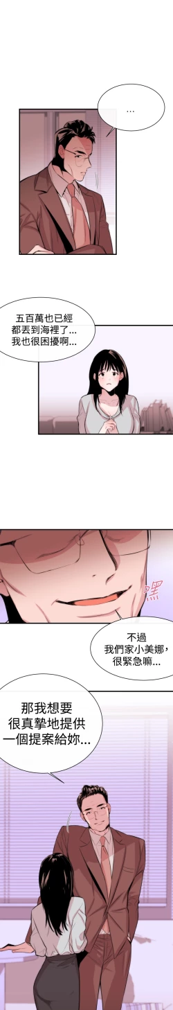 Page 90 of Female Disciple 女助教 Ch.1~8中文