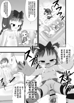 Page 15 of Seku Pure!!!3