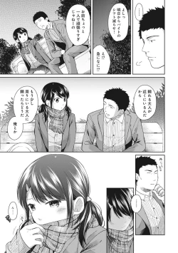 Page 133 of 1LDK+JK Ikinari Doukyo? Micchaku!? Hatsu Ecchi!!? Ch. 1-9