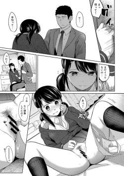 Page 212 of 1LDK+JK Ikinari Doukyo? Micchaku!? Hatsu Ecchi!!? Ch. 1-9