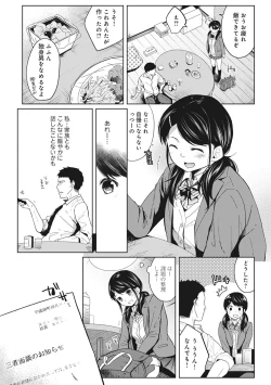 Page 29 of 1LDK+JK Ikinari Doukyo? Micchaku!? Hatsu Ecchi!!? Ch. 1-9
