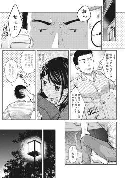 Page 52 of 1LDK+JK Ikinari Doukyo? Micchaku!? Hatsu Ecchi!!? Ch. 1-9