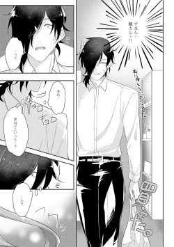 Page 221 of COMIC Ananga Ranga Vol. 33