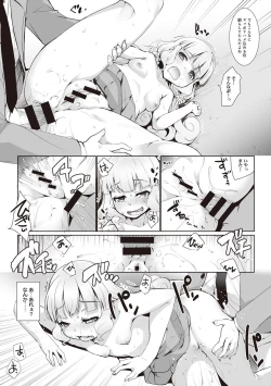 Page 268 of COMIC Ananga Ranga Vol. 33