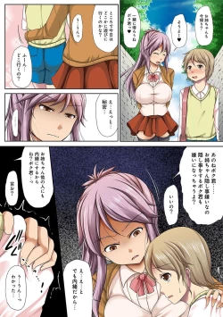 Page 80 of COMIC Ananga Ranga Vol. 33