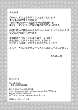 Page 26 of Berry Devily