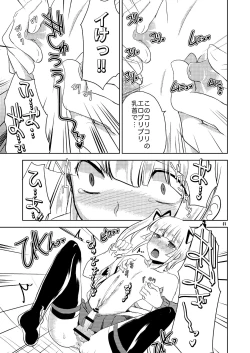 Page 12 of Koibito ga Kyuu ni Shota ni Natta no de Josou Sasete Okashite Mita