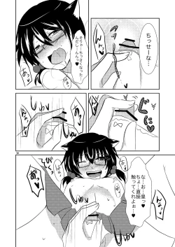 Page 31 of Koibito ga Kyuu ni Shota ni Natta no de Josou Sasete Okashite Mita