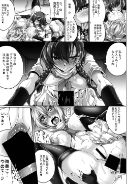 Page 18 of Tsubasa Otsu