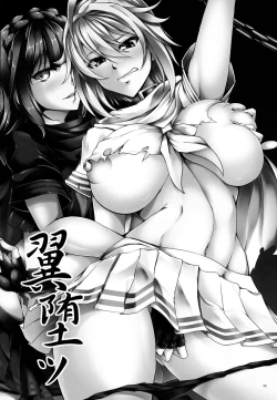 Page 28 of Tsubasa Otsu