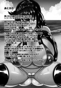 Page 24 of Akizuki-gata Sakusei Nukimakuri Beach