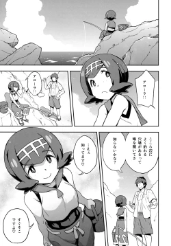 Page 2 of Suiren-chan no Anaba
