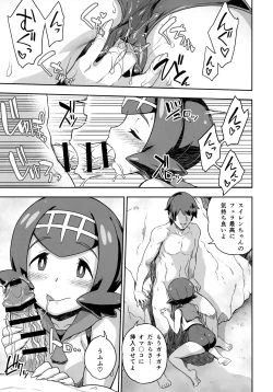 Page 6 of Suiren-chan no Anaba