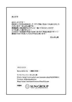 Page 26 of Berry Devily