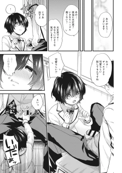 Page 36 of AV Senmon Gakkou e Youkoso! Ch. 1-3