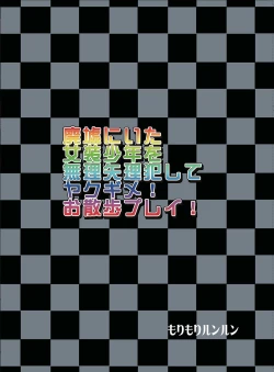 Page 28 of Haikyo ni Ita Josou Shounen o Muriyari Okashite Yakugime! Osanpo Play!