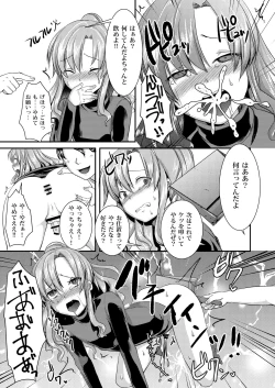 Page 13 of Dokun wa Mainichi Dareka ni Okasareru