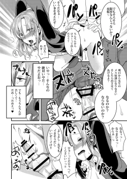 Page 20 of Dokun wa Mainichi Dareka ni Okasareru