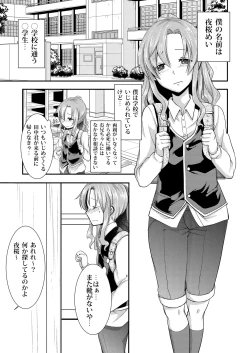 Page 5 of Dokun wa Mainichi Dareka ni Okasareru