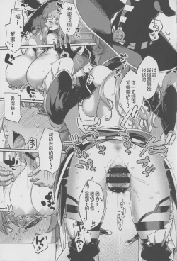 Page 21 of BeaTRICKs!!