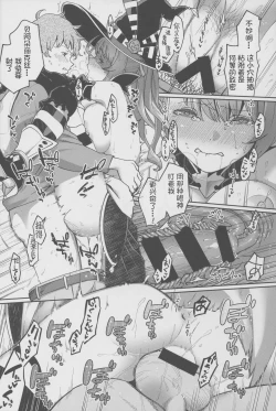 Page 24 of BeaTRICKs!!