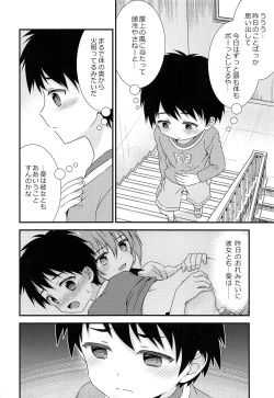 Page 19 of Yuujou no Hate ni Kimi to Sex shita