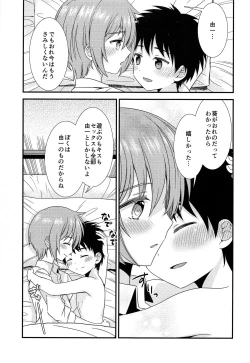 Page 42 of Yuujou no Hate ni Kimi to Sex shita