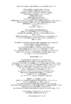 Page 47 of Yuujou no Hate ni Kimi to Sex shita